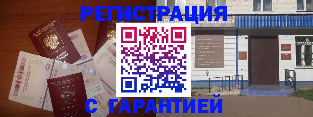 купить прописку в Эртили