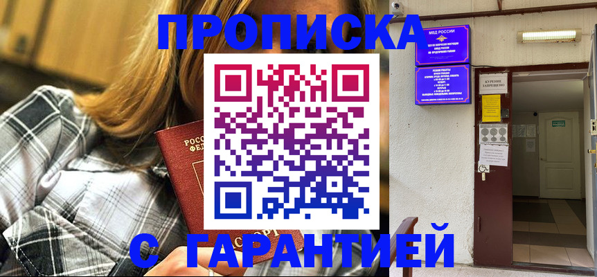 временная регистрация в Эртили