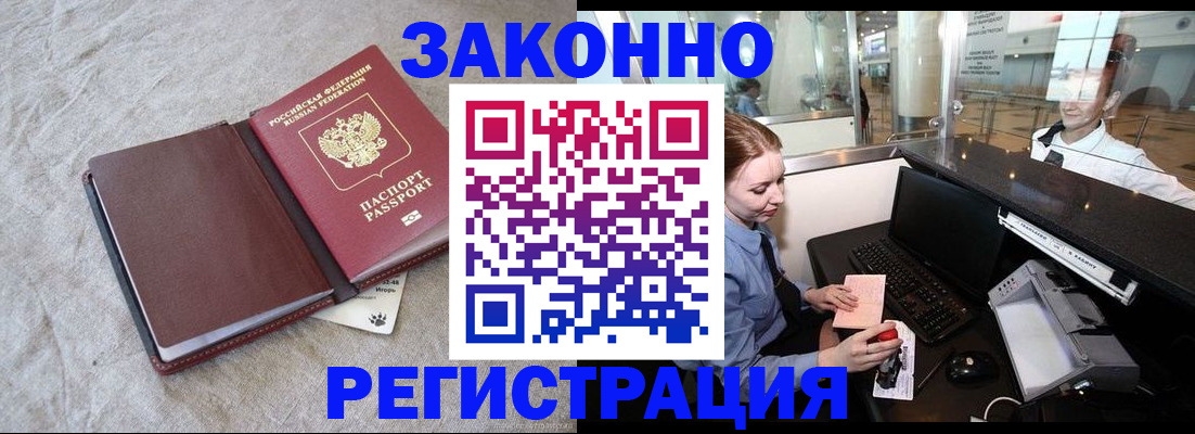 временная регистрация поиск в Эртили