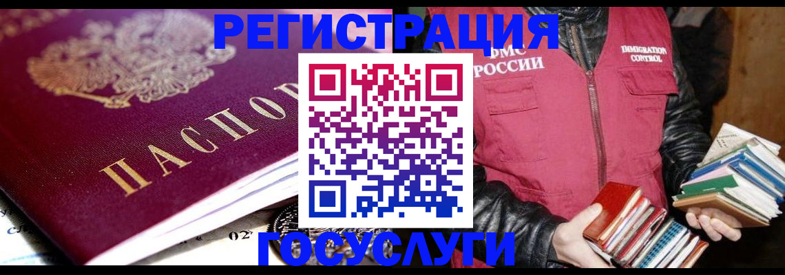 прописка штамп в Эртили