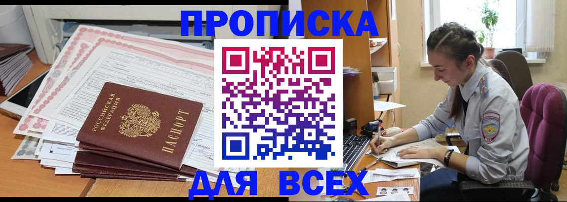 временная регистрация поиск в Эртили