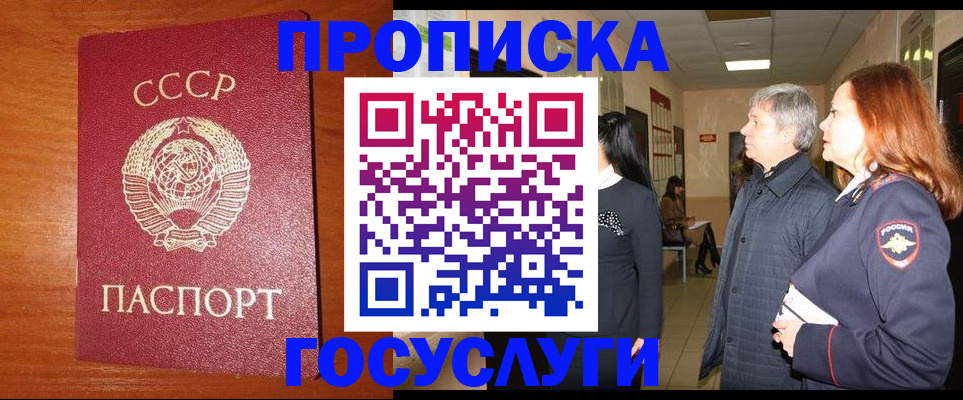 прописка иностранных граждан в Эртили